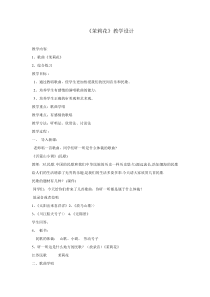 【花城版】四年级下册音乐-2-1江苏民歌《茉莉花》教案