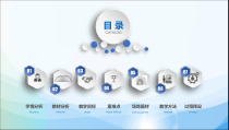 体育【冀教版】一至二年级《发展灵敏性练习》PPT课件13