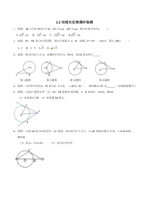 《2.2 切线长定理》课后习题3-九年级下册数学浙教版