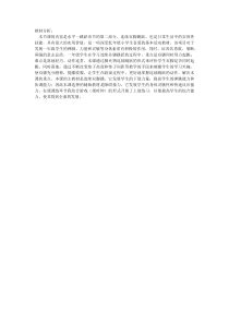 体育【冀教版】一至二年级《双脚跳》连续双脚跳教学设计2