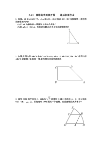 《3.4 简单几何体的表面展开图》课后习题6-九年级下册数学浙教版
