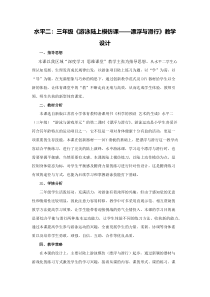 体育【冀教版】体育三至四年级《游泳活动》教学设计2