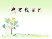 体育【冀教版】体育三至四年级《讲解》PPT课件8