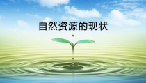 体育【冀教版】体育三至四年级《讲解》PPT课件7