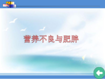 体育【冀教版】体育三至四年级《讲解》PPT课件3