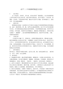 体育【冀教版】体育三至四年级《活动》教学设计6