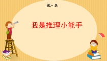体育【冀教版】体育三至四年级《讲解》PPT课件1