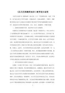 《2.2 列代数式》教学设计1-七年级上册数学湘教版