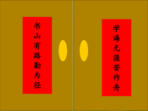 体育【冀教版】五至六年级《软式排球》PPT课件1