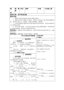 《2.1 用字母表示数》教学设计4-七年级上册数学湘教版