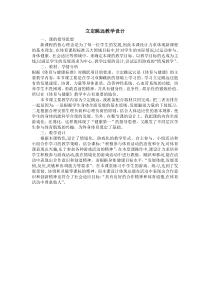 体育【冀教版】五至六年级《跳跃》教学设计5