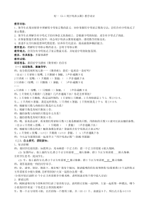 《2.1 用字母表示数》教学设计2-七年级上册数学湘教版
