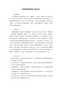 体育【冀教版】五至六年级《韵律操》教学设计1