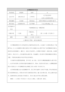 艺术【教科版】一年级上册5.2《玩具兵进行曲》教案1
