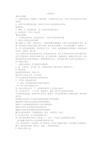 艺术【教科版】一年级上册6.2《剪窗花》教案4