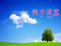 艺术【教科版】一年级上册4.3《美丽的彩虹》PPT课件2