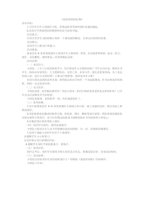 艺术【教科版】一年级下册2.2《送给妈妈的礼物》教案2