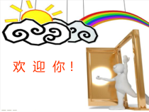 艺术【教科版】二年级上册5.2《有趣的天气图标》PPT课件1