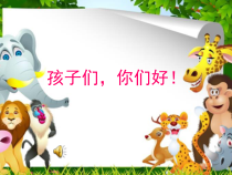 艺术【教科版】二年级上册3.3《做个虎头演起来》PPT课件1