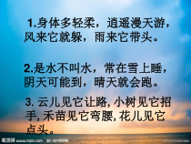 艺术【教科版】二年级上册5.2《有趣的天气图标》PPT课件2