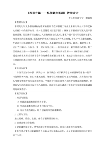 艺术【教科版】二年级上册8.1《打起手鼓》教案1