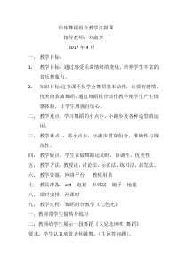 艺术【教科版】二年级下册7.2《七色光》教案2