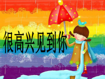 艺术【教科版】三年级下册5.2 《风雨同行》PPT课件1