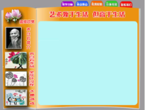 艺术【教科版】三年级下册7.2 《荷叶满池》PPT课件1
