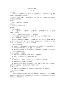艺术【教科版】三年级下册7.2 《荷叶满池》教案2