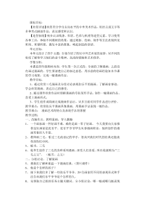 艺术【教科版】四年级下册7.4《三毛之父》教案