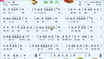 艺术【教科版】四年级下册5.2《藏在石头里的画》PPT课件