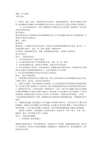 艺术【教科版】五年级上册2.1《化土成器》教案