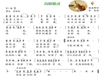 艺术【教科版】五年级上册5.2《跪拜的藏羚羊》PPT课件2