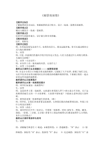 艺术【教科版】五年级下册2.1《邮票寄深情》教案2
