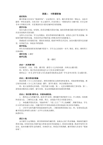 艺术【教科版】五年级下册2.2《书票书签藏情趣》教案