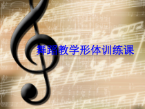 艺术【教科版】五年级下册5.2《鸿雁》PPT课件