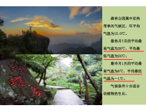 《1.4.2有理数的减法》PPT课件1-七年级上册数学湘教版