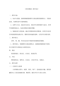 艺术【教科版】六年级上册7.4《美在心灵》教案