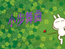 艺术【教科版】六年级下册2.1《格林童话的故乡》PPT课件1