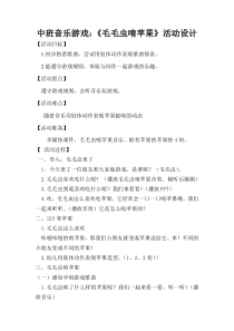 音乐【冀少版】一年级上册《我是一年级小学生 童声独唱》教学设计4