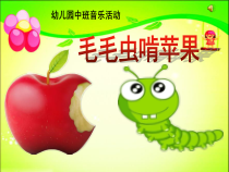 音乐【冀少版】一年级上册《我是一年级小学生 童声独唱》PPT课件3