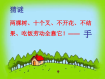 音乐【冀少版】一年级下册《粉刷匠》PPT课件1