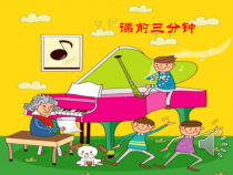 音乐【冀少版】一年级下册《火车开啦》PPT课件1
