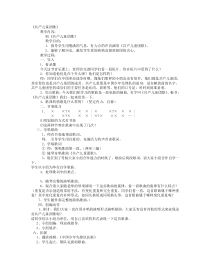 音乐【冀少版】一年级下册《三只小鸭 歌表演》教学设计1