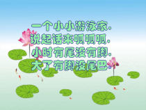 音乐【冀少版】一年级下册《快乐的歌唱家 童声独唱》PPT课件1