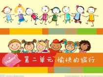 音乐【冀少版】一年级下册《山谷回音真好听》PPT课件1