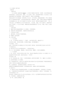 音乐【冀少版】一年级下册《小小的船》教学设计2