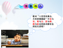 《1.1 具有相反意义的量》PPT课件1-七年级上册数学湘教版