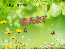 音乐【冀少版】一年级下册《小雨沙沙》PPT课件10
