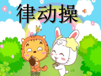 音乐【冀少版】一年级下册《小雨沙沙》PPT课件9